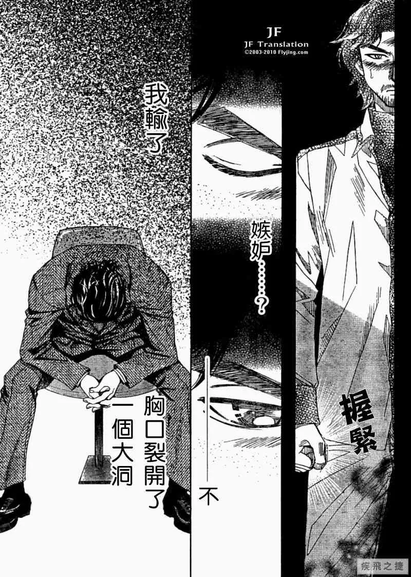 第8话 第25页