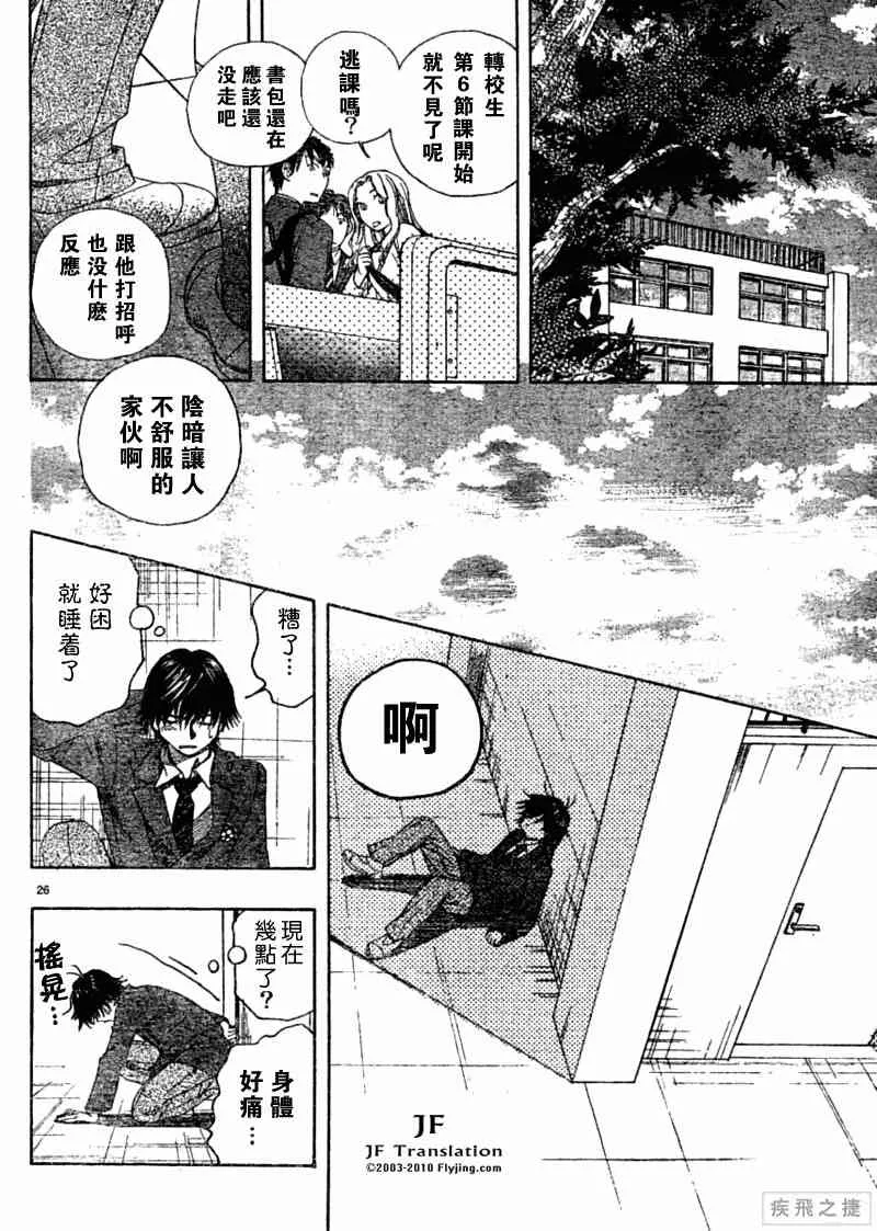 第8话 第26页