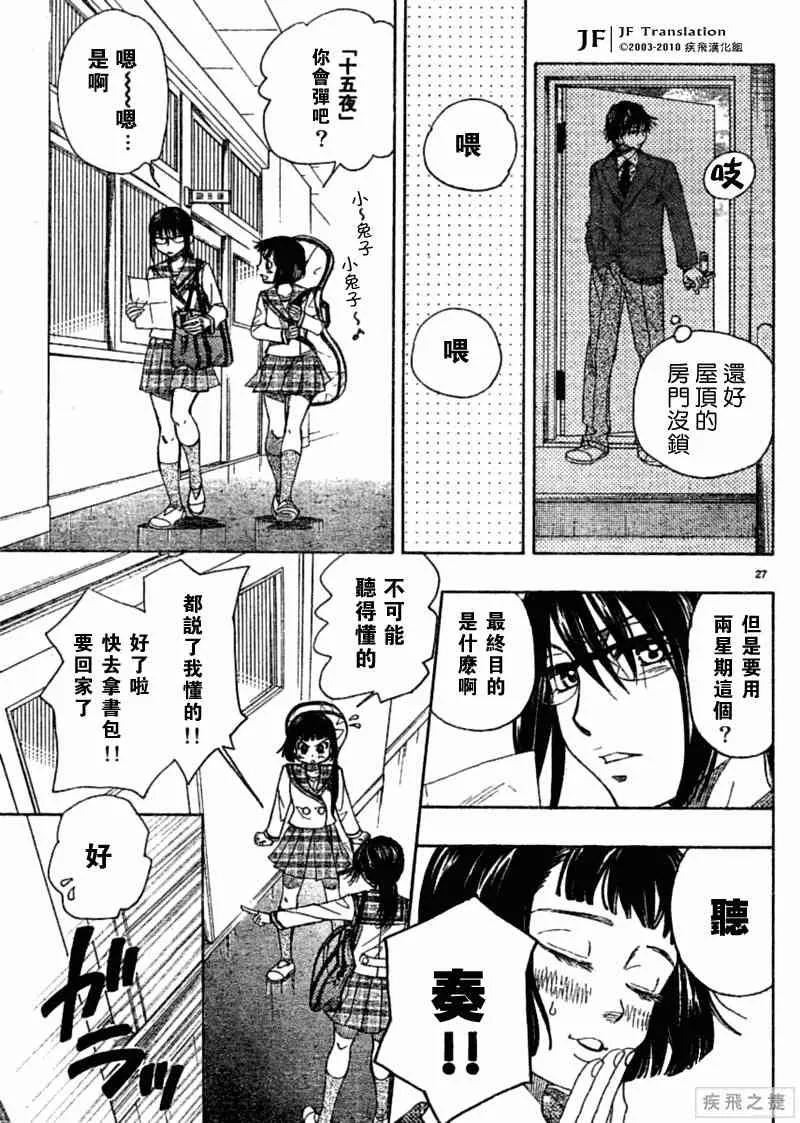 第8话 第27页