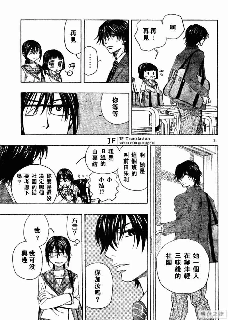 第8话 第31页