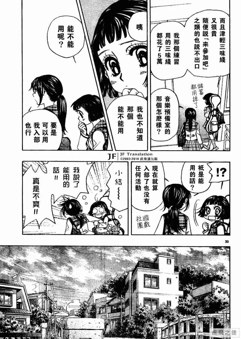 第8话 第33页