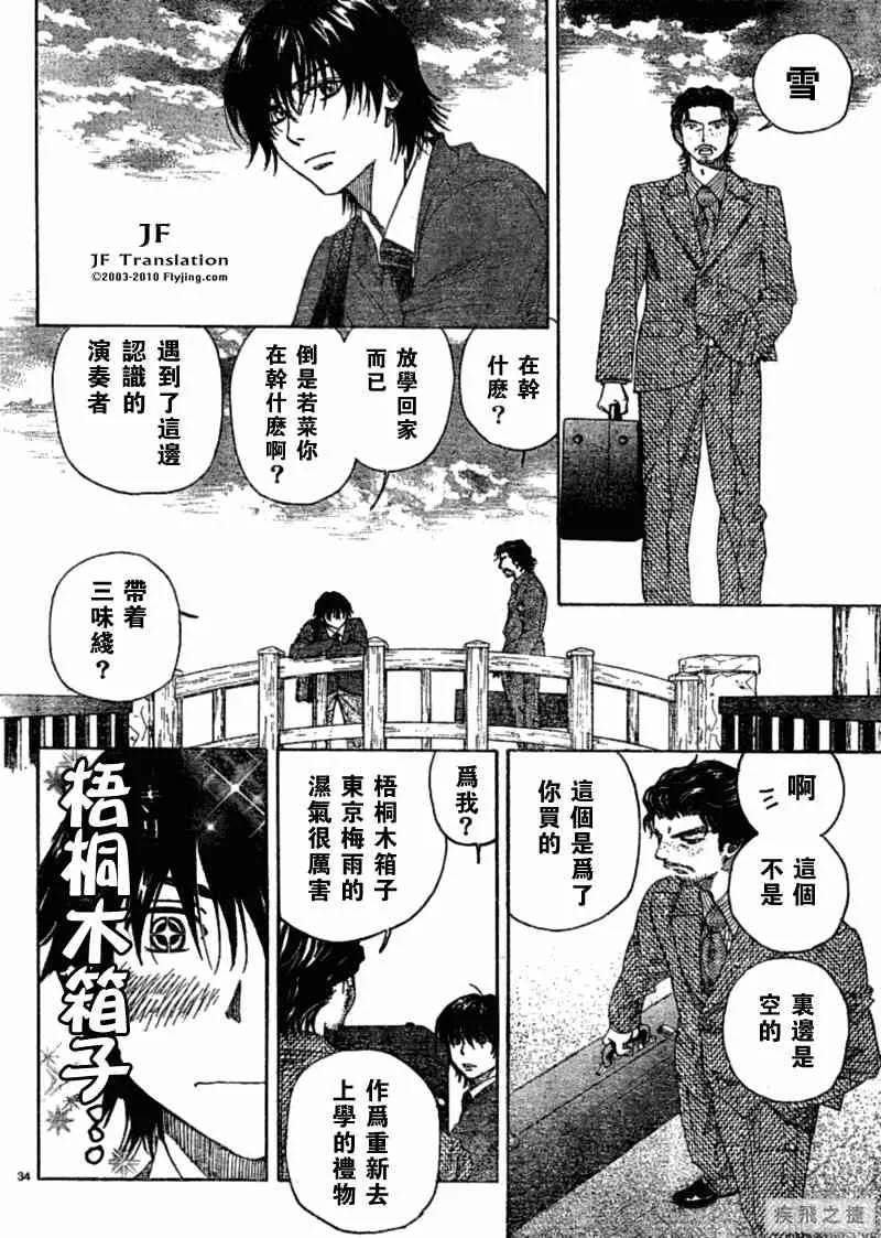 第8话 第34页