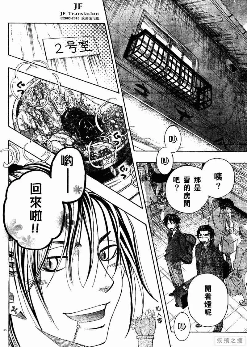 第8话 第36页