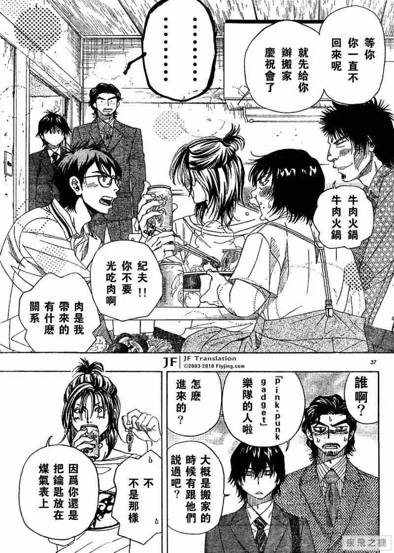 第8话 第37页