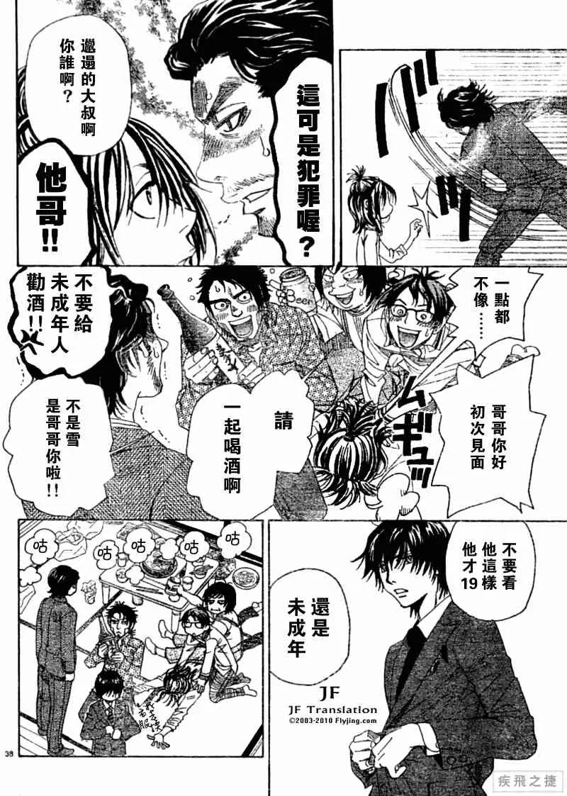 第8话 第38页