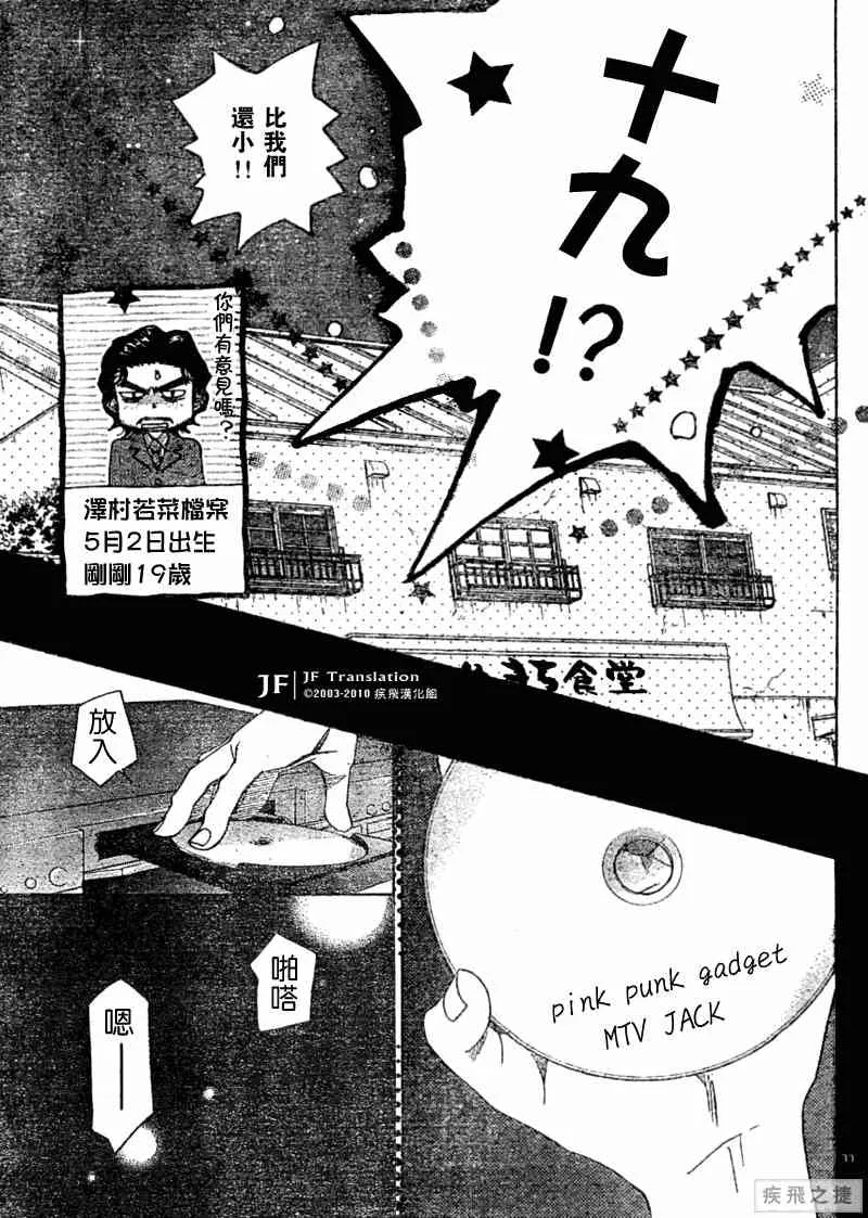 第8话 第39页