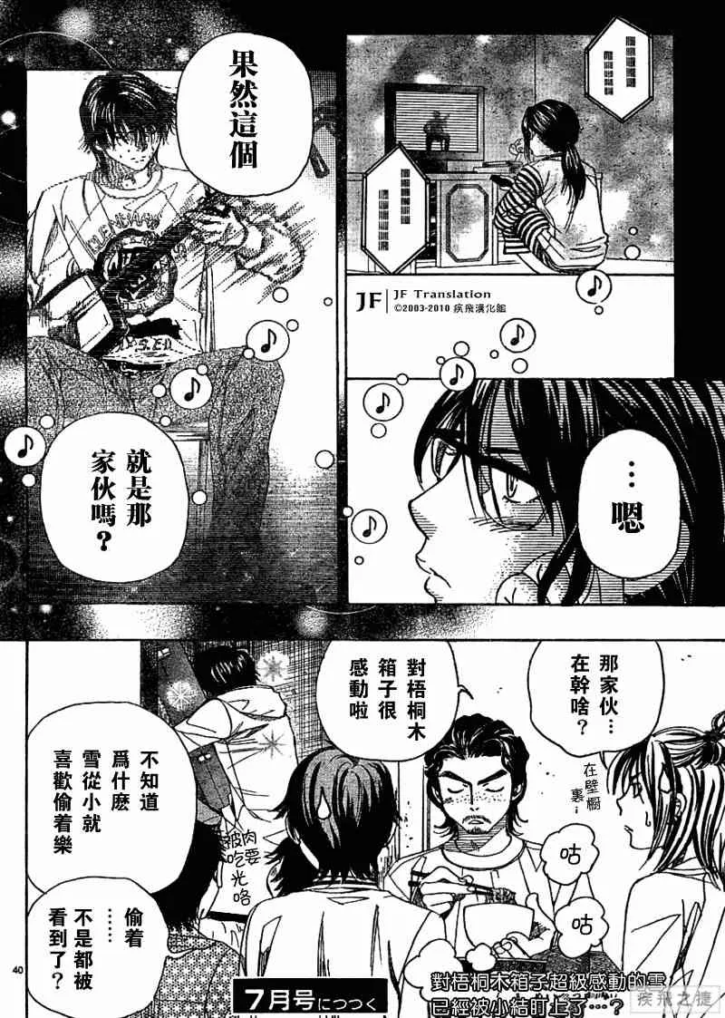 第8话 第40页