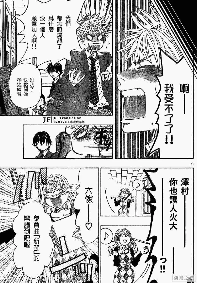 第8话 第41页