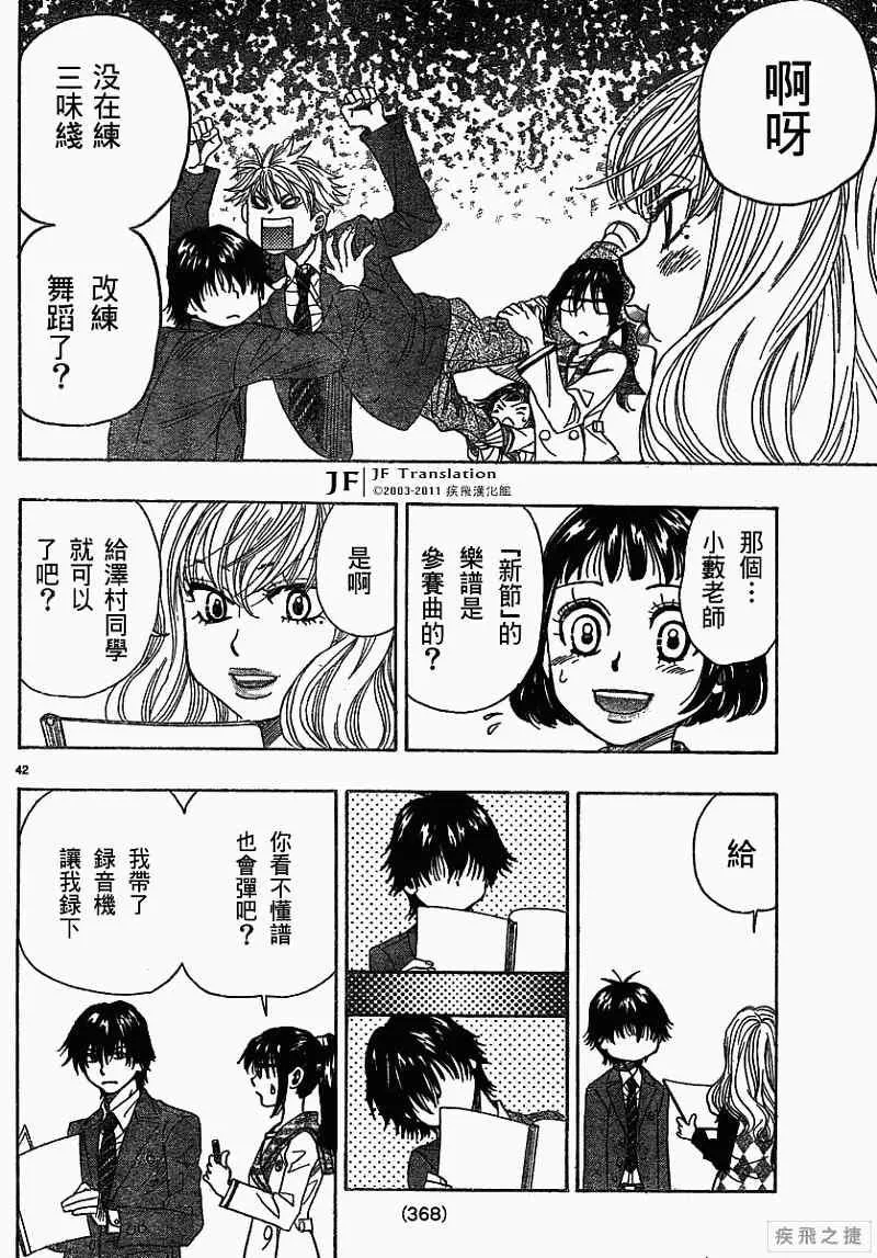 第8话 第42页