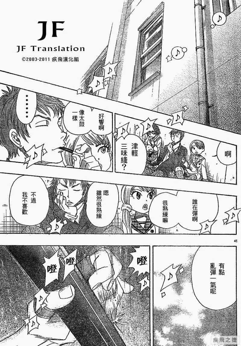 第8话 第45页
