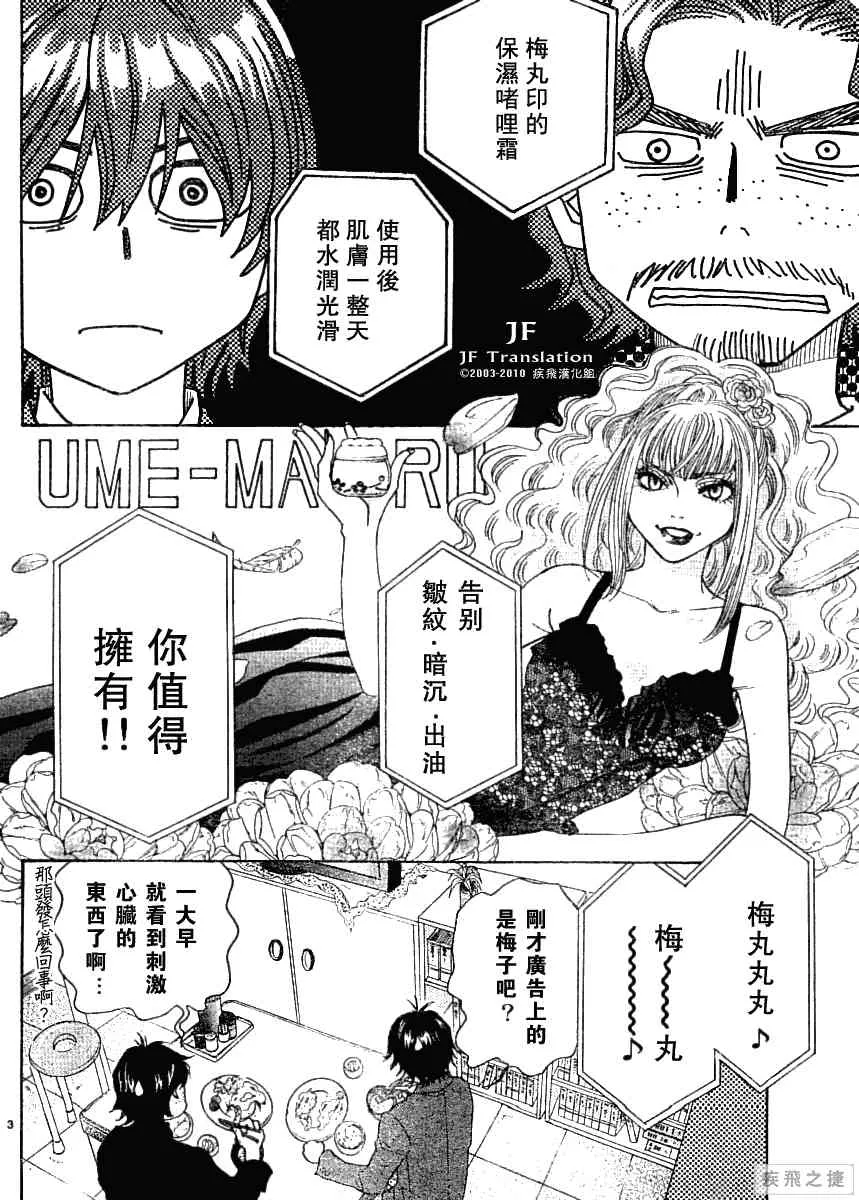 第8卷 第3页
