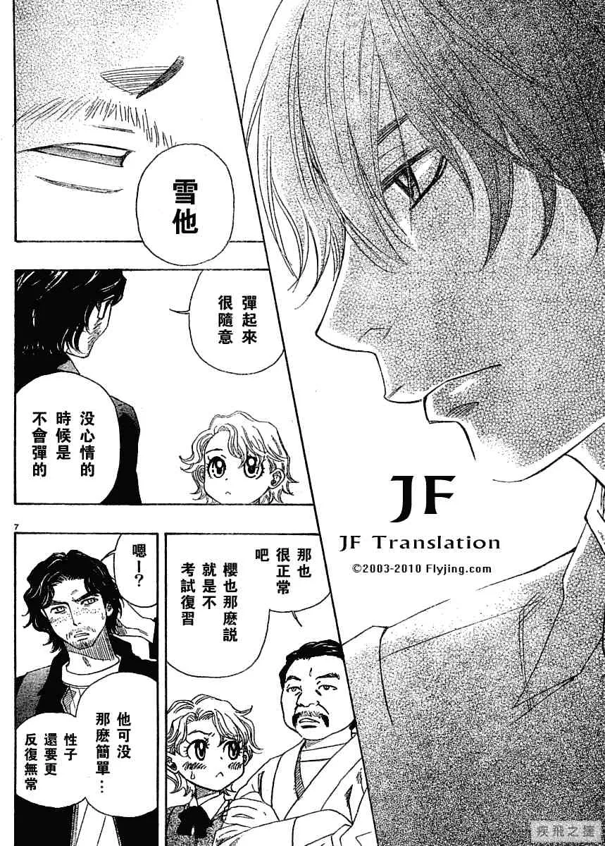 第8卷 第7页