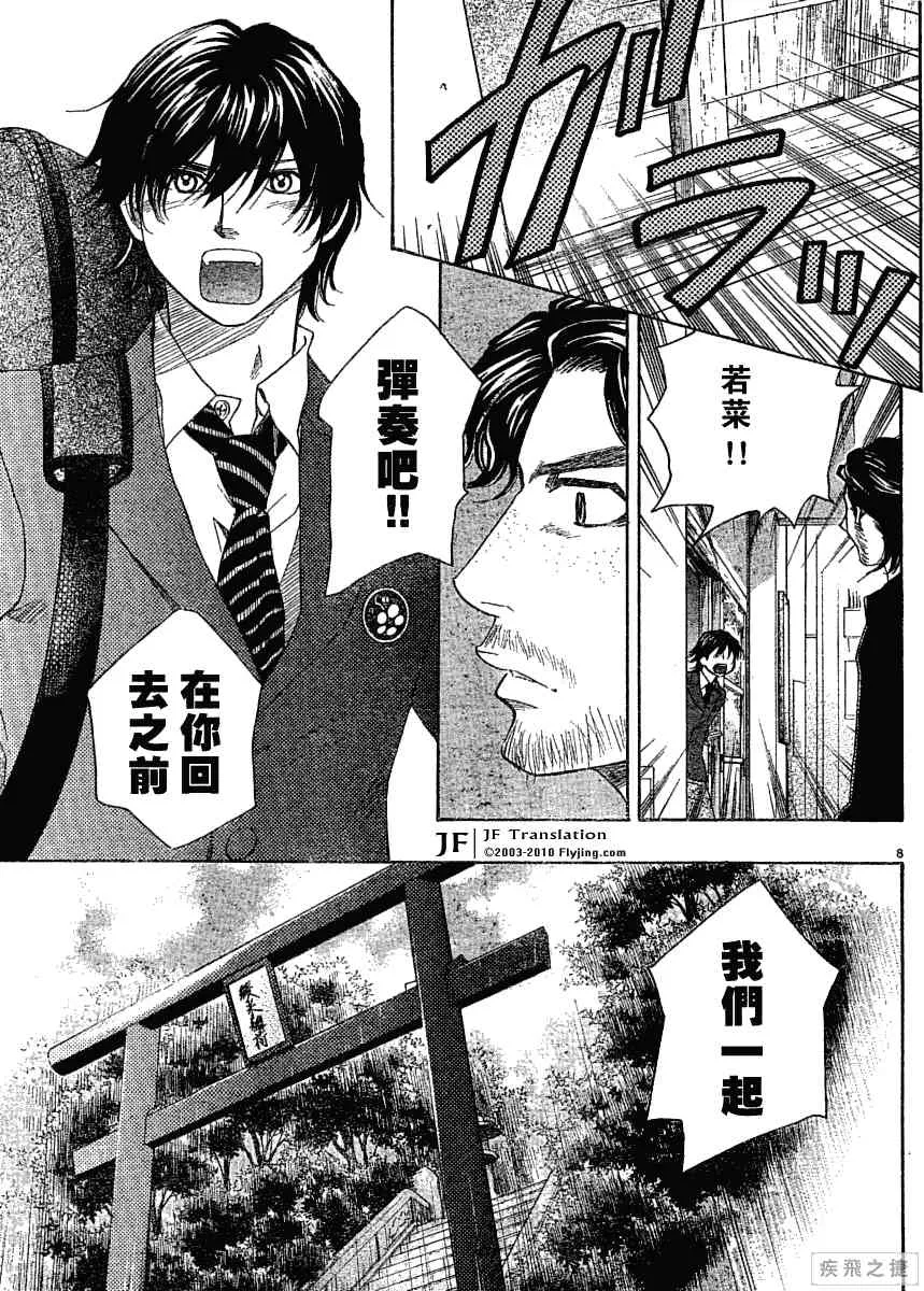 第8卷 第8页