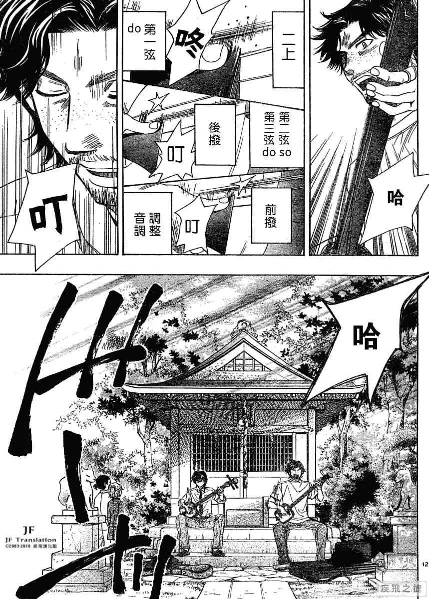 第8卷 第12页