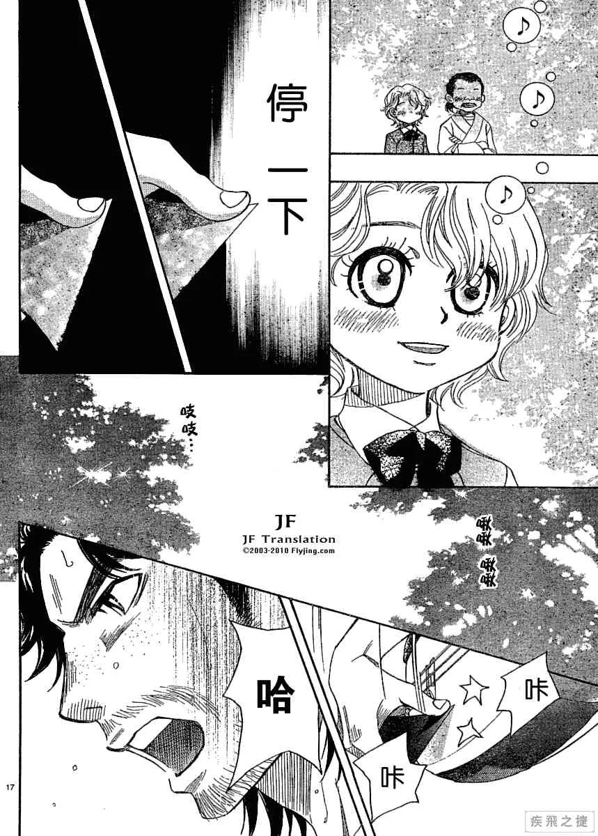 第8卷 第17页