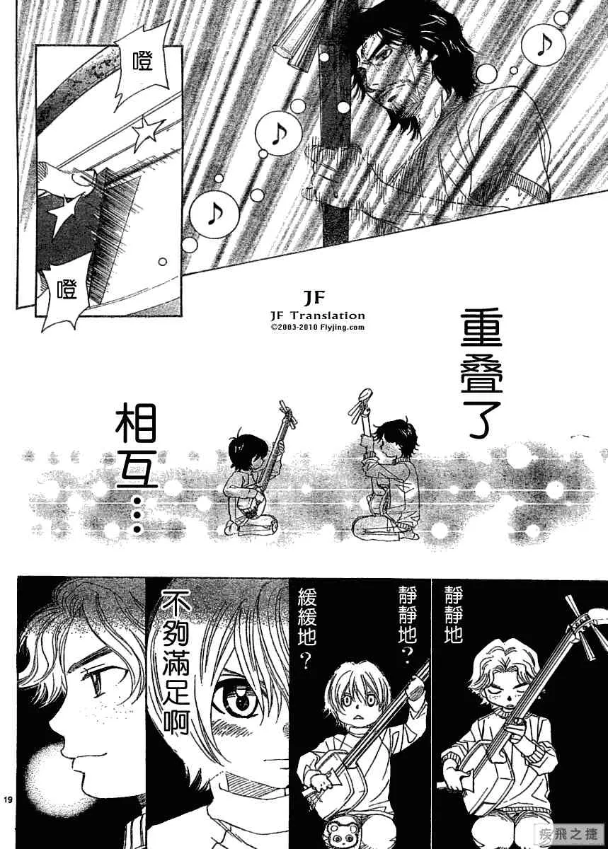 第8卷 第19页