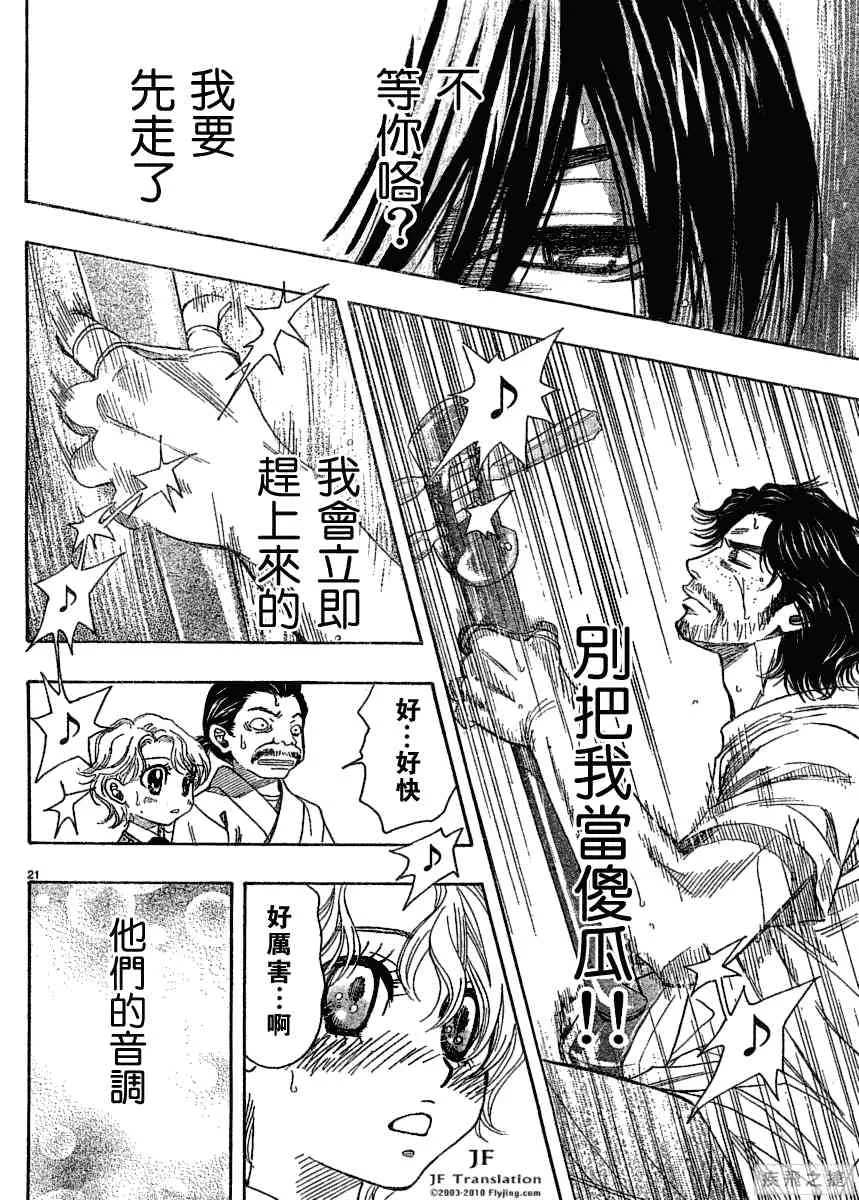 第8卷 第21页