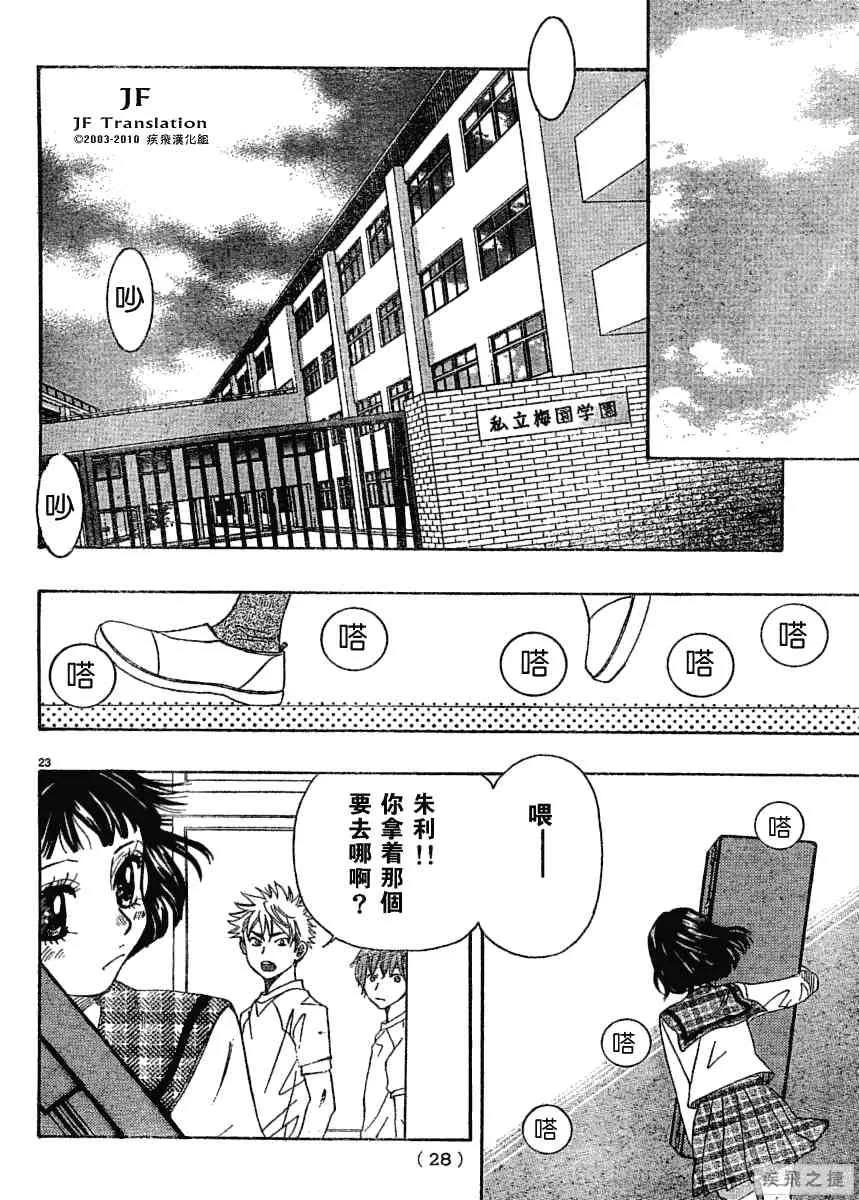 第8卷 第23页