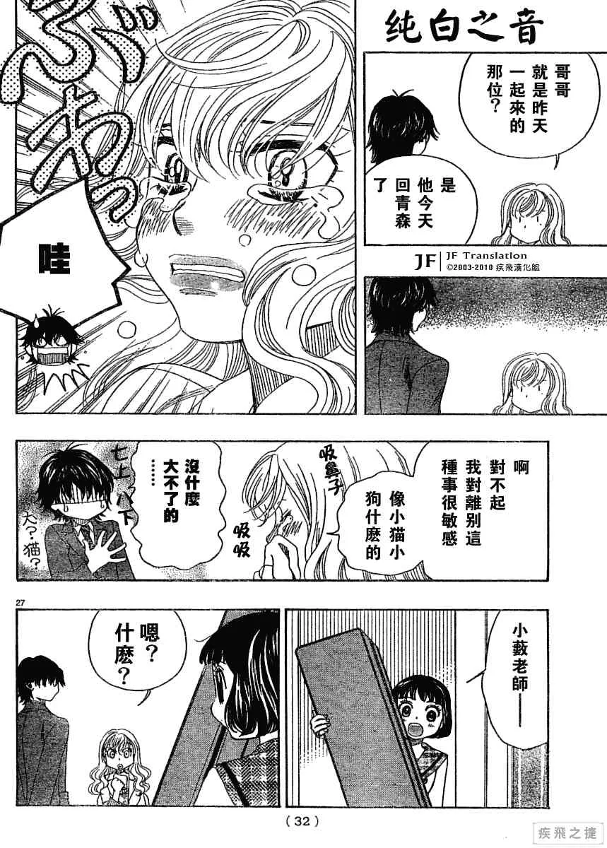 第8卷 第27页