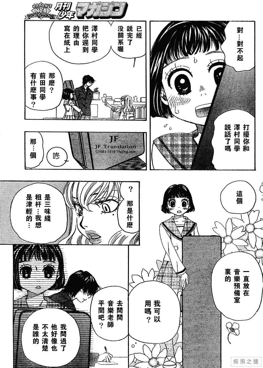 第8卷 第28页