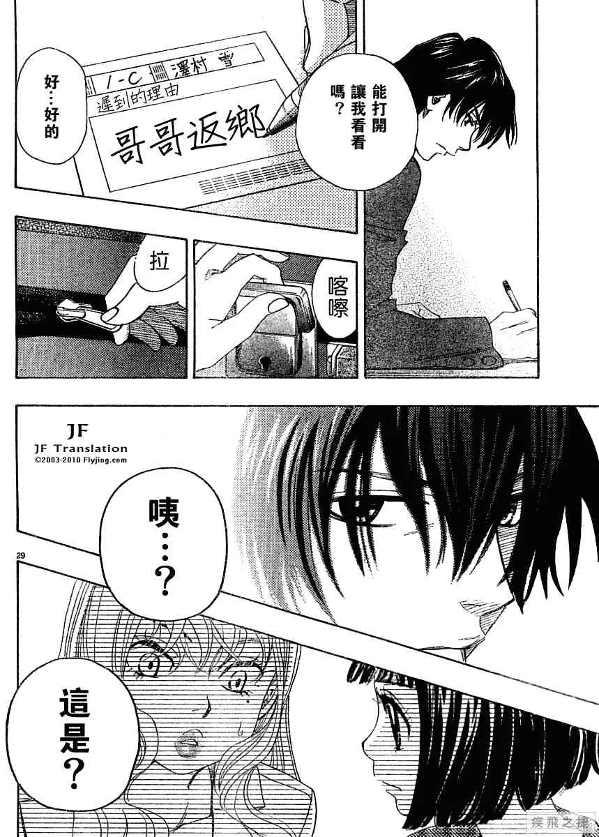 第8卷 第29页