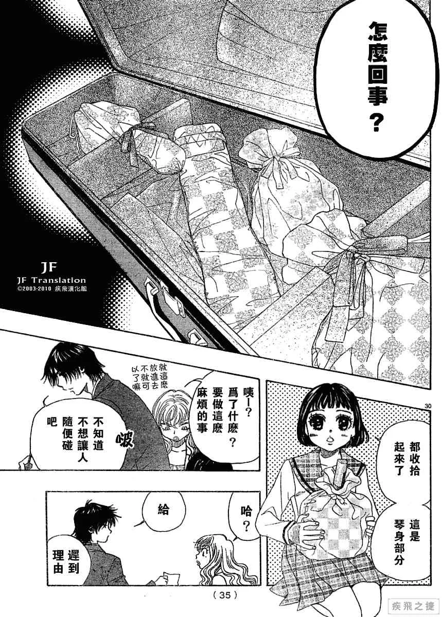 第8卷 第30页
