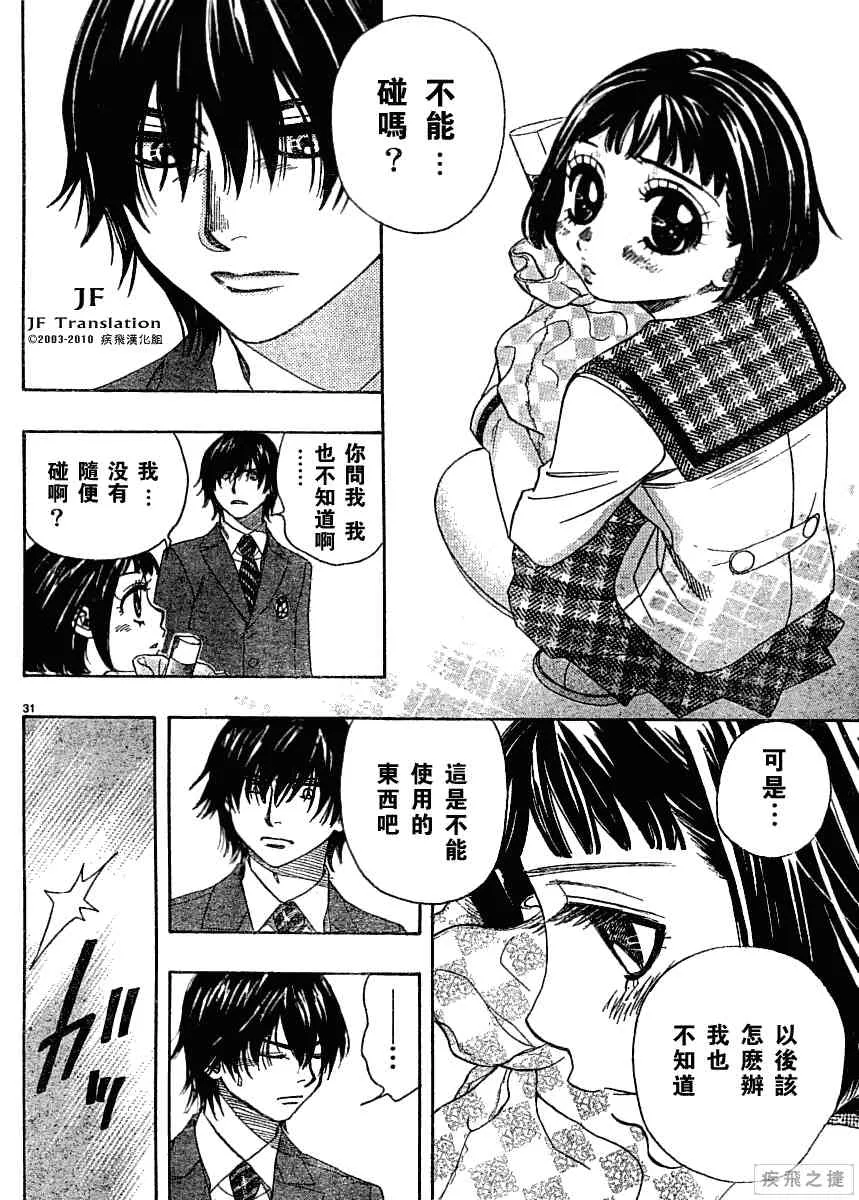 第8卷 第31页