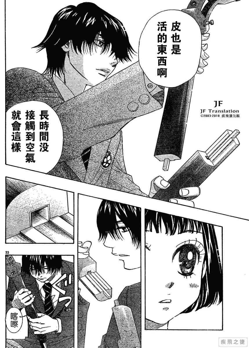 第8卷 第33页
