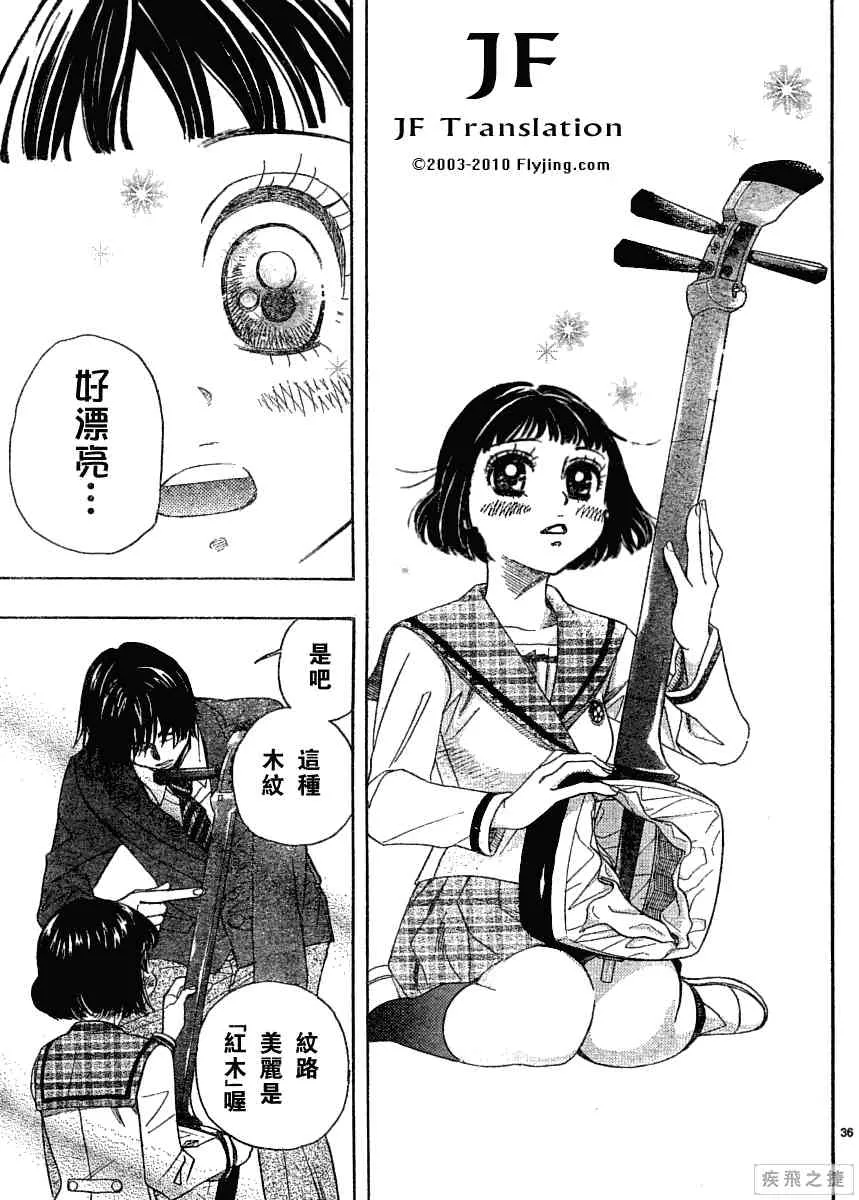 第8卷 第36页