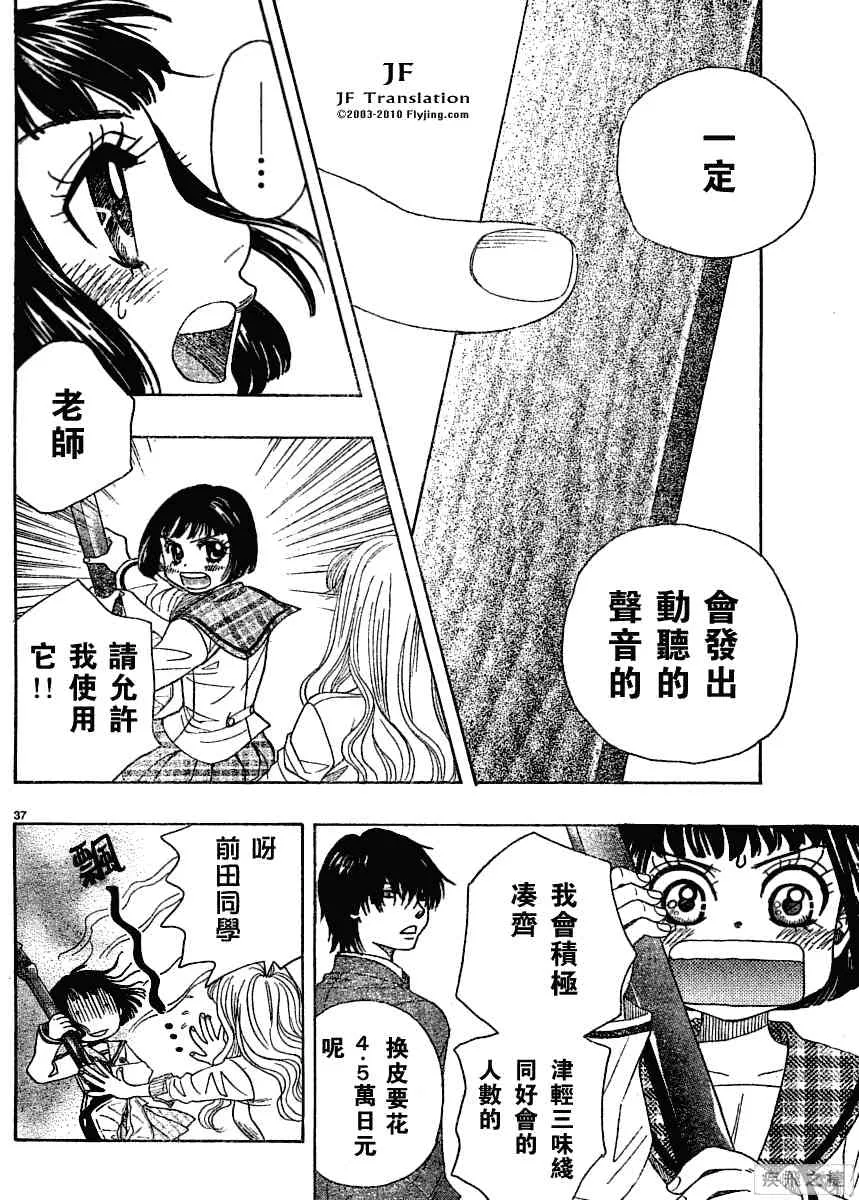 第8卷 第37页