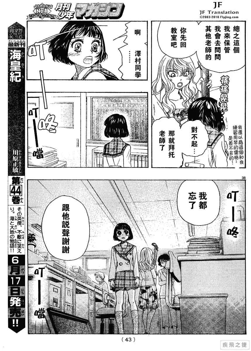 第8卷 第38页