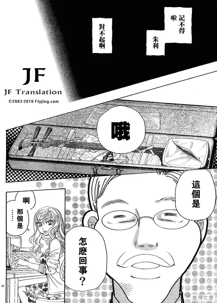 第8卷 第41页