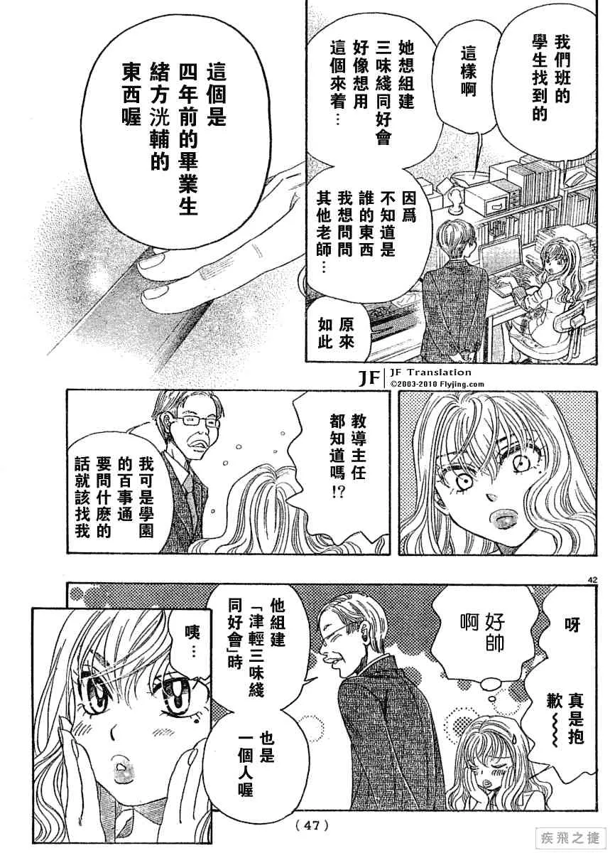 第8卷 第42页