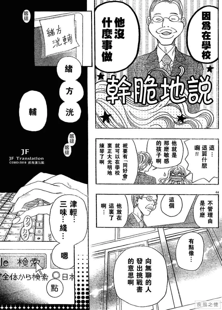 第8卷 第44页
