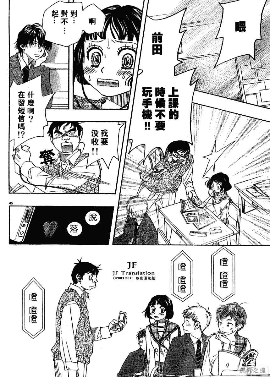 第8卷 第45页
