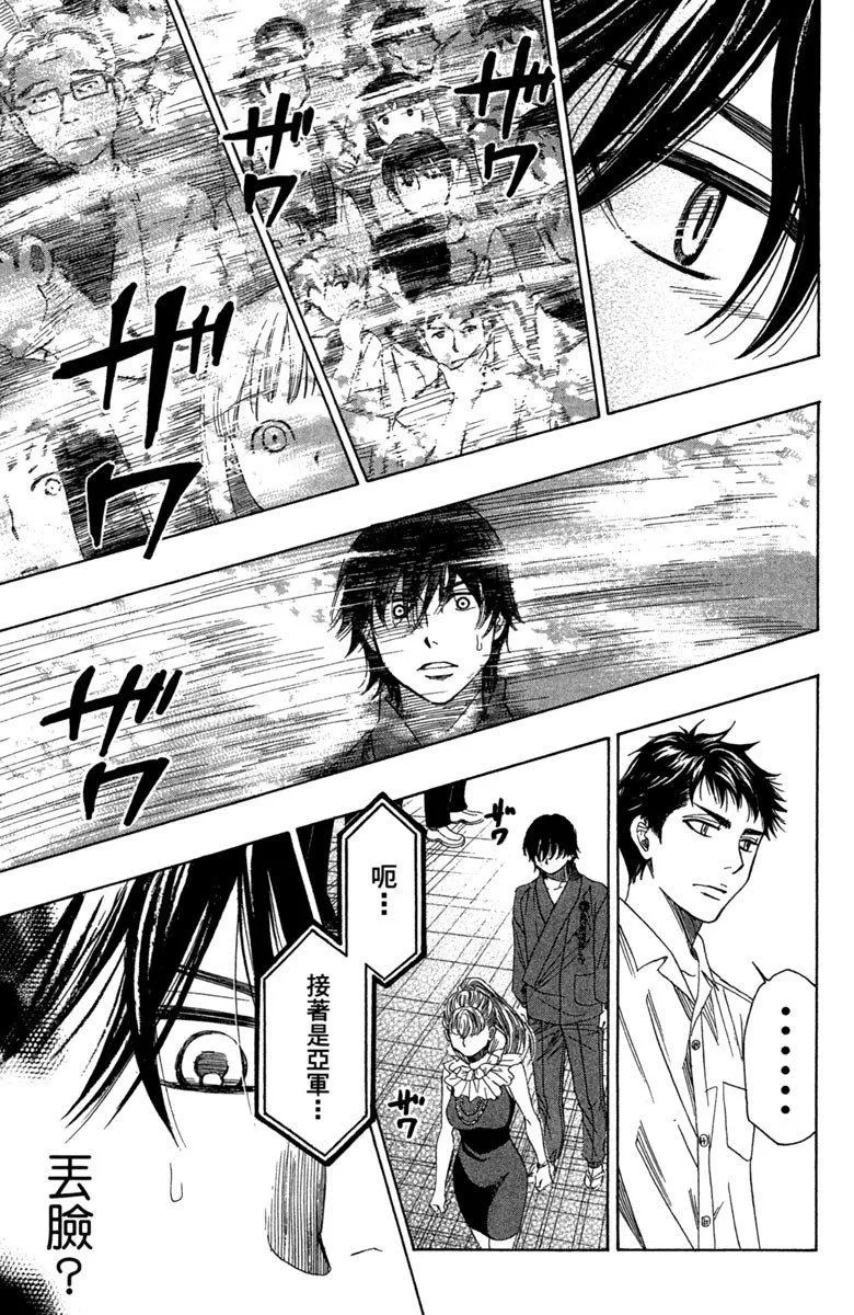 第8卷 第49页