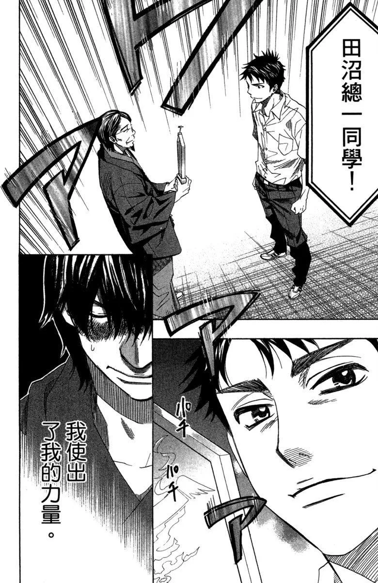 第8卷 第54页