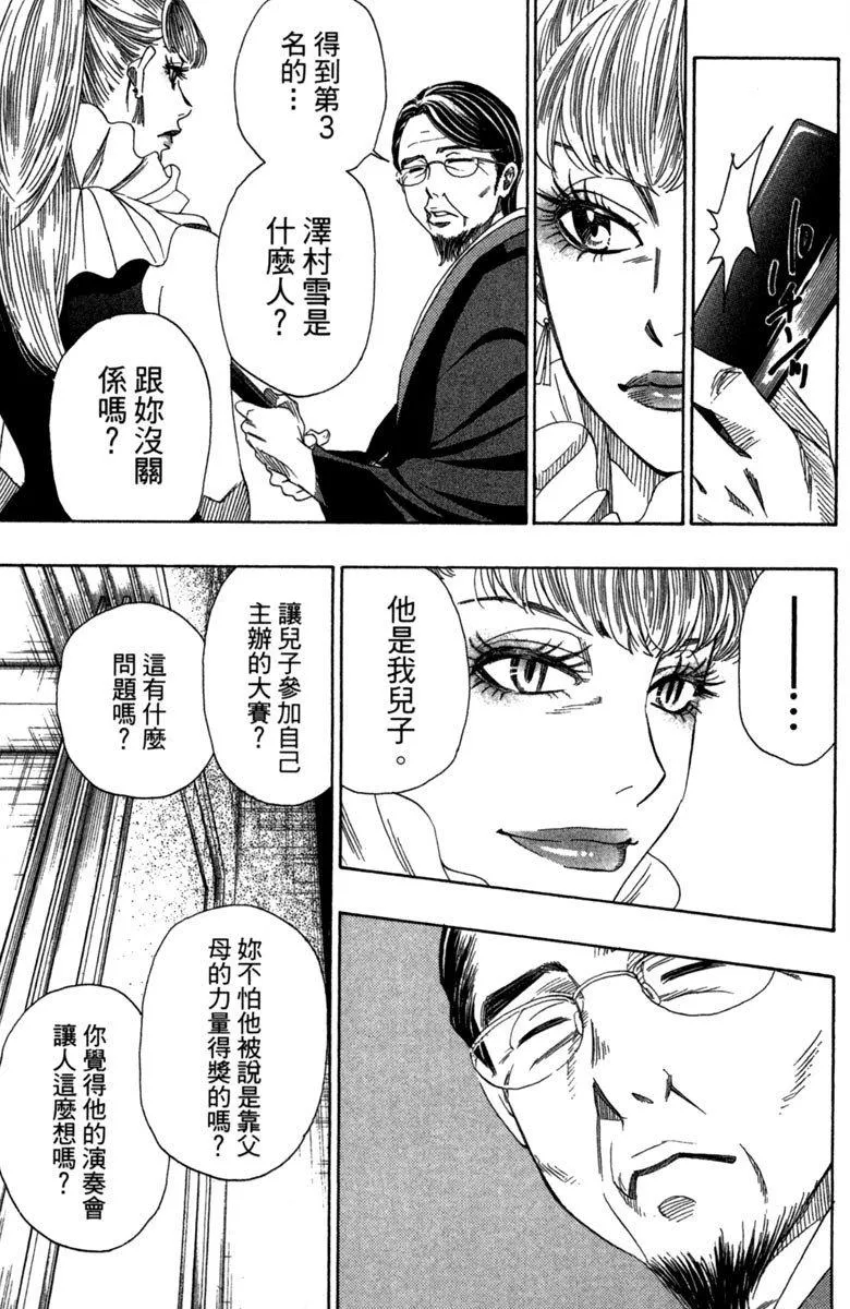 第8卷 第59页