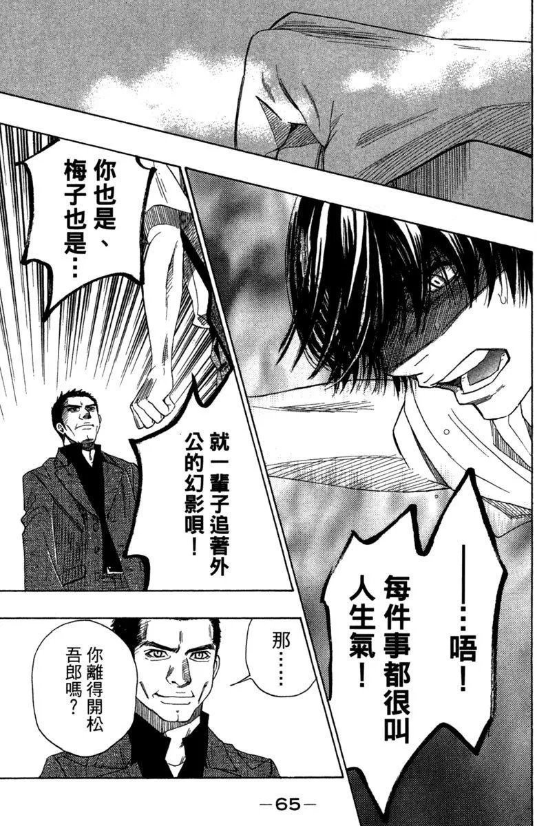 第8卷 第67页
