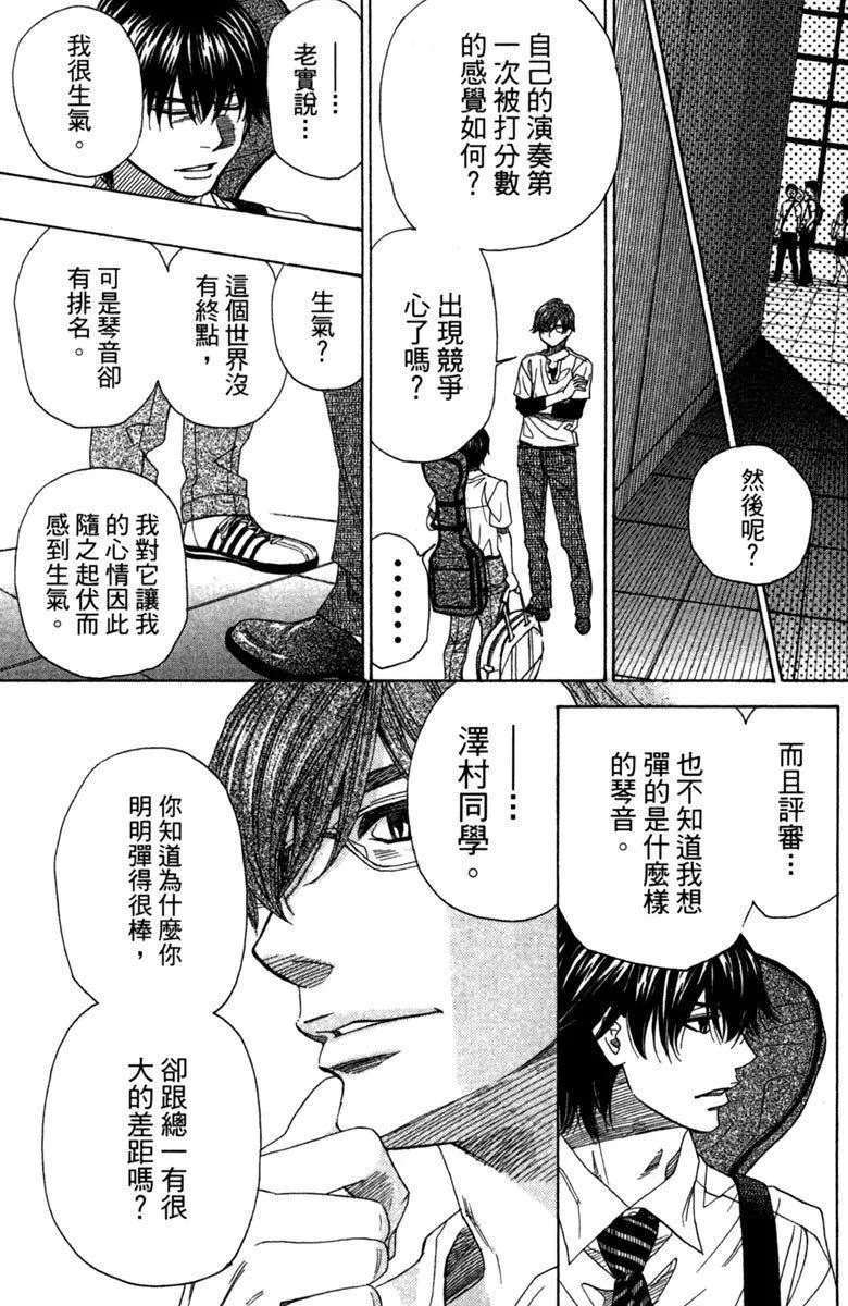第8卷 第71页