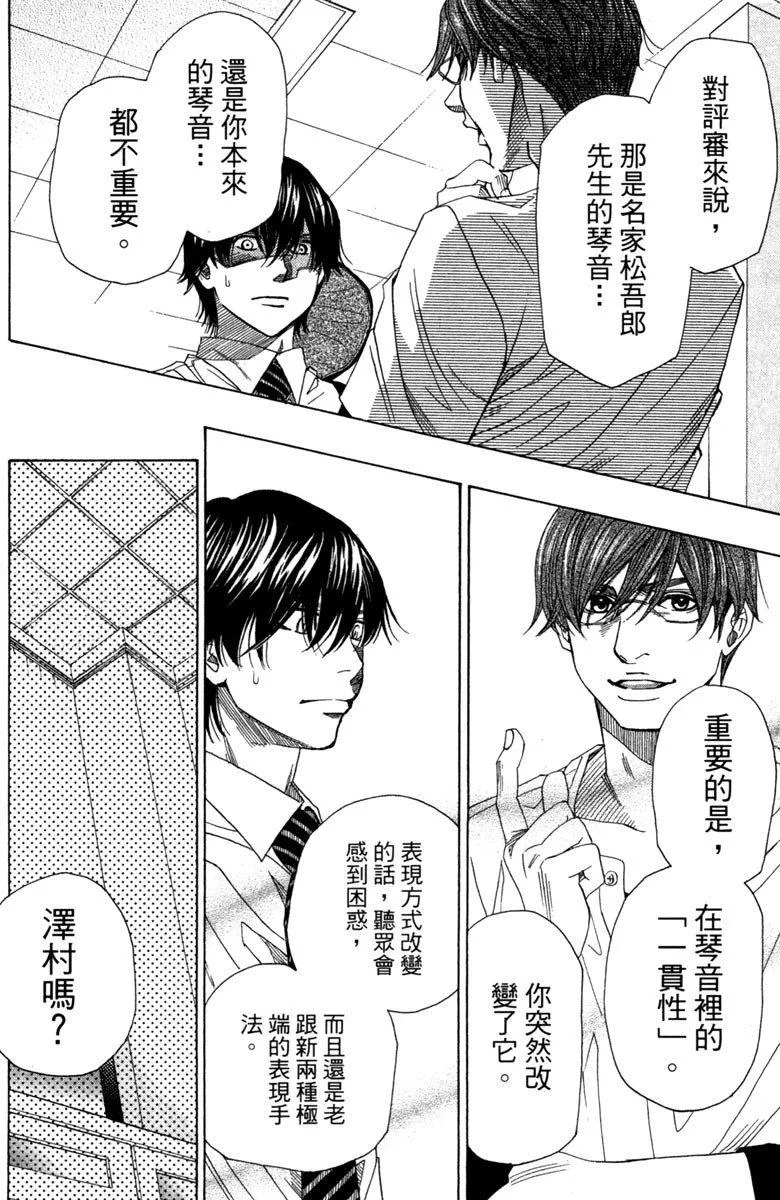 第8卷 第72页
