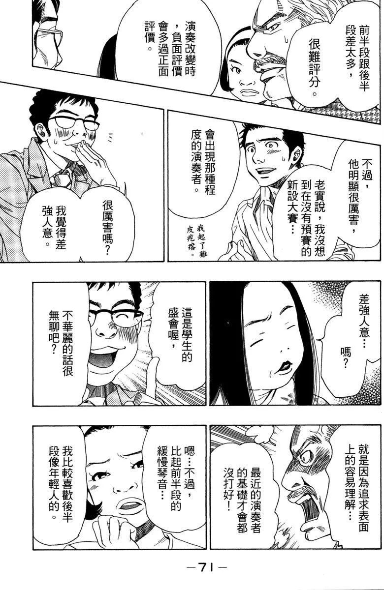 第8卷 第73页