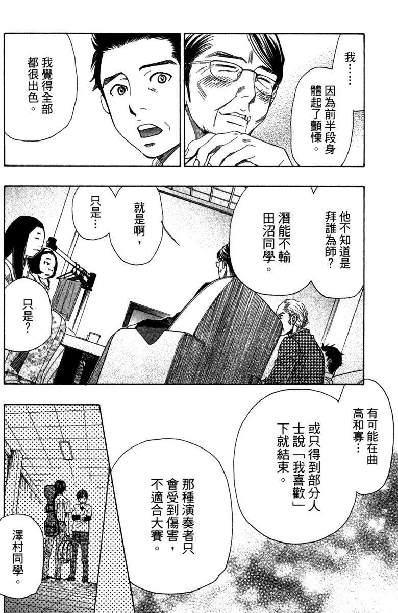 第8卷 第74页