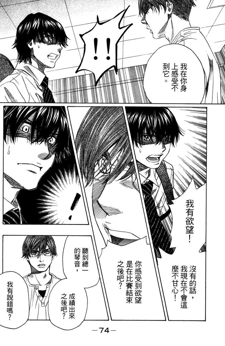 第8卷 第76页