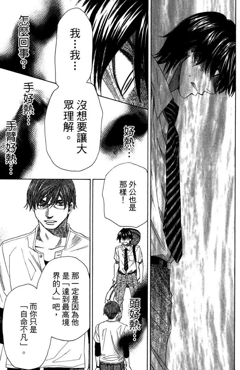 第8卷 第77页