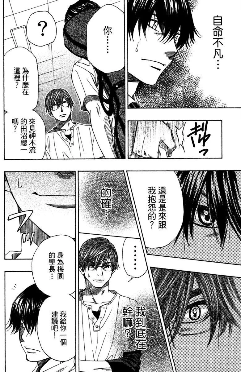 第8卷 第78页