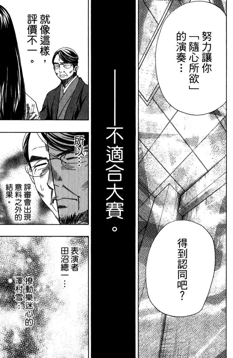 第8卷 第79页