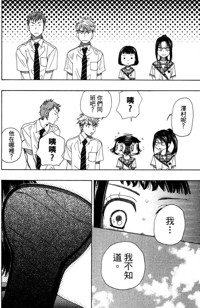 第8卷 第98页