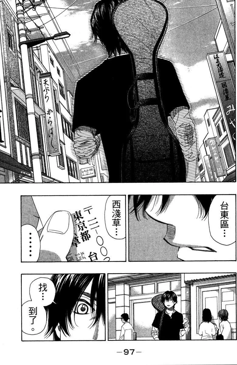 第8卷 第99页