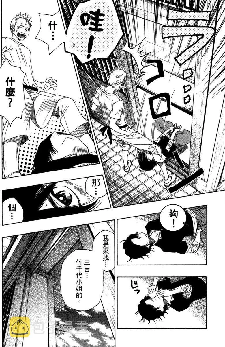第8卷 第102页